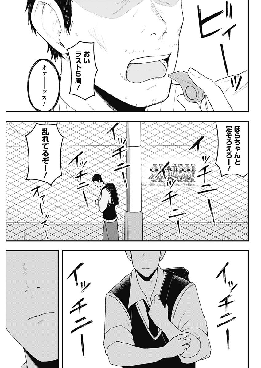 Geki-dou - Chapter 1 - Page 50