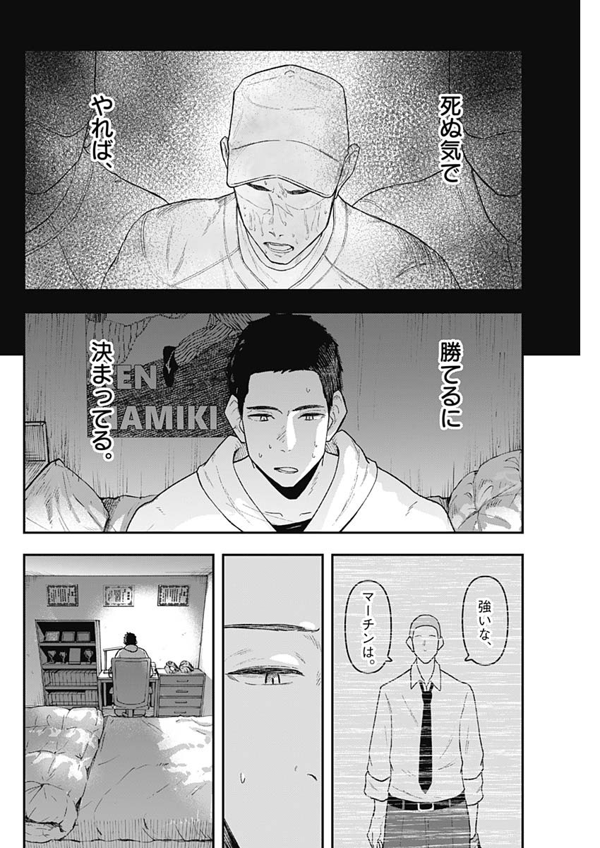 Geki-dou - Chapter 1 - Page 53