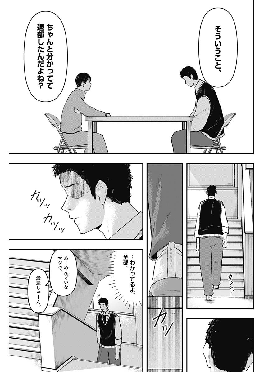 Geki-dou - Chapter 1 - Page 56