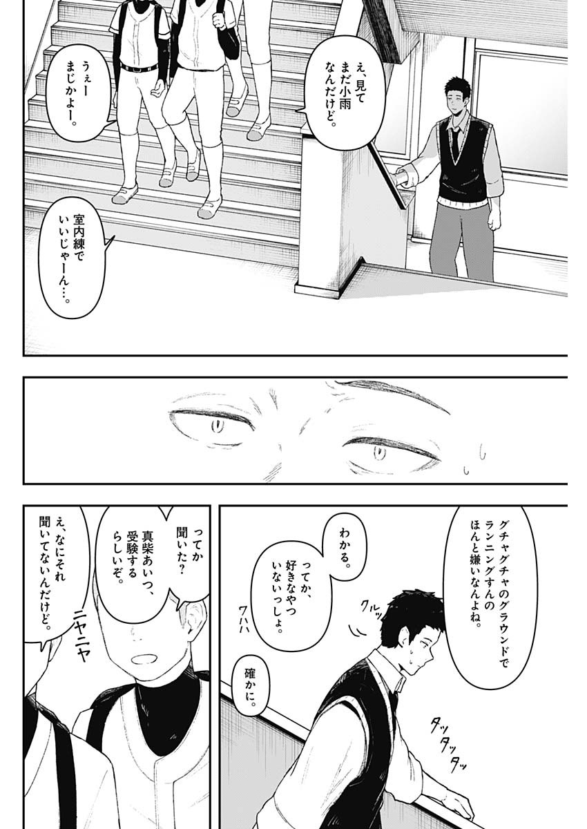 Geki-dou - Chapter 1 - Page 57