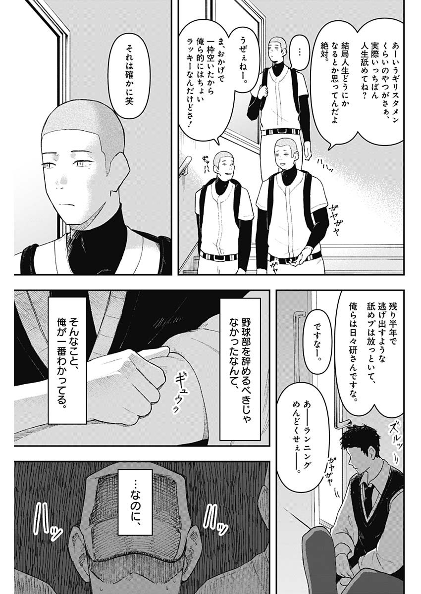 Geki-dou - Chapter 1 - Page 60