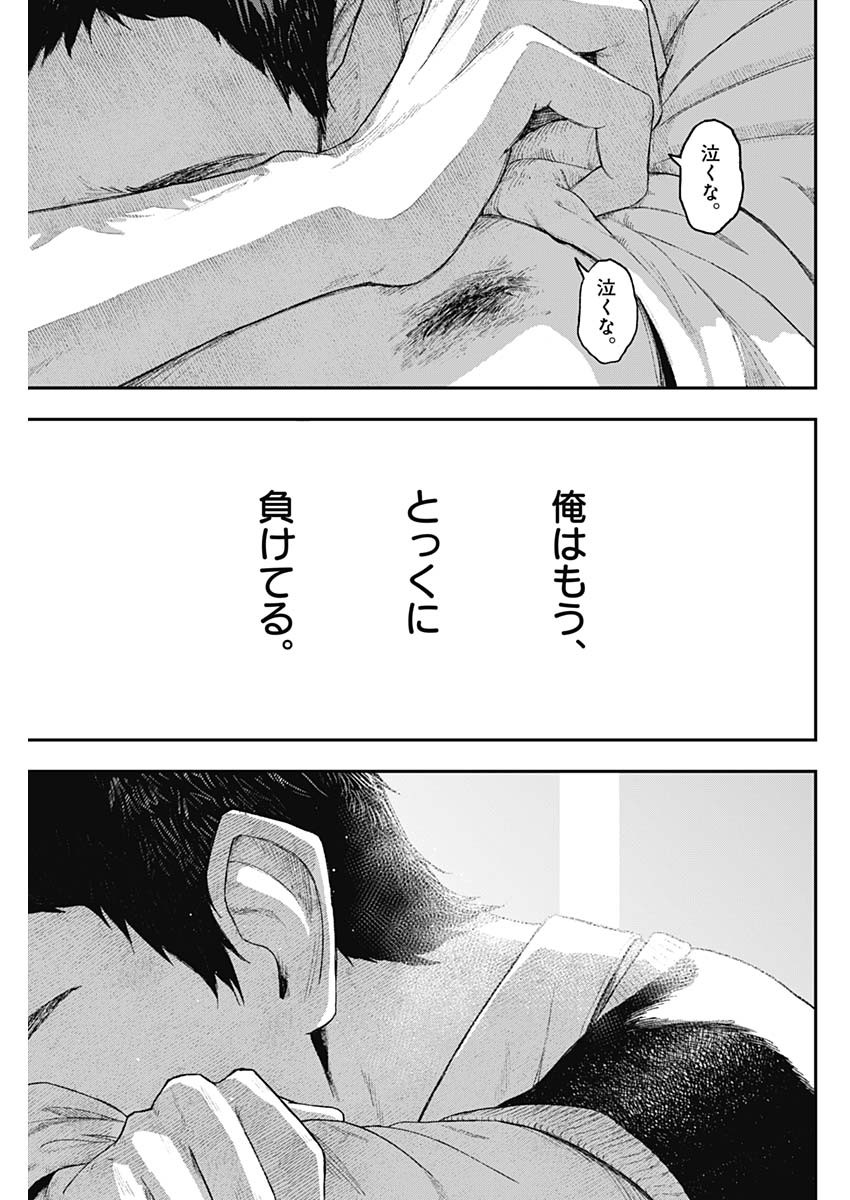 Geki-dou - Chapter 1 - Page 62