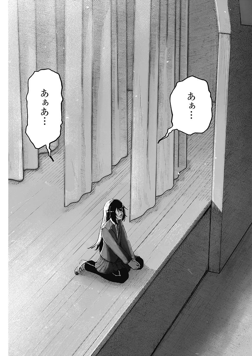 Geki-dou - Chapter 1 - Page 66