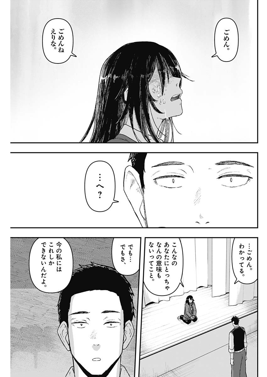 Geki-dou - Chapter 1 - Page 68