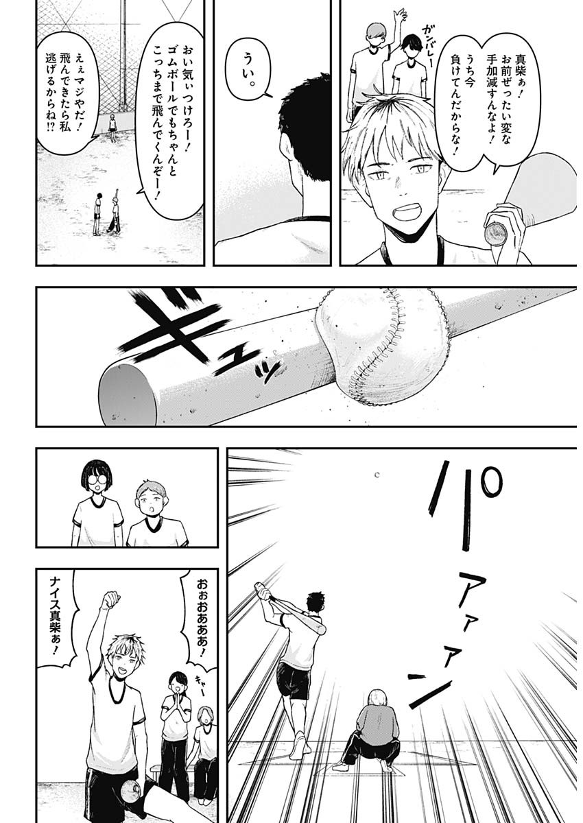 Geki-dou - Chapter 1 - Page 9