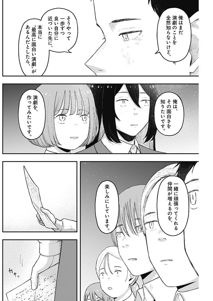 Geki-dou - Chapter 10 - Page 10