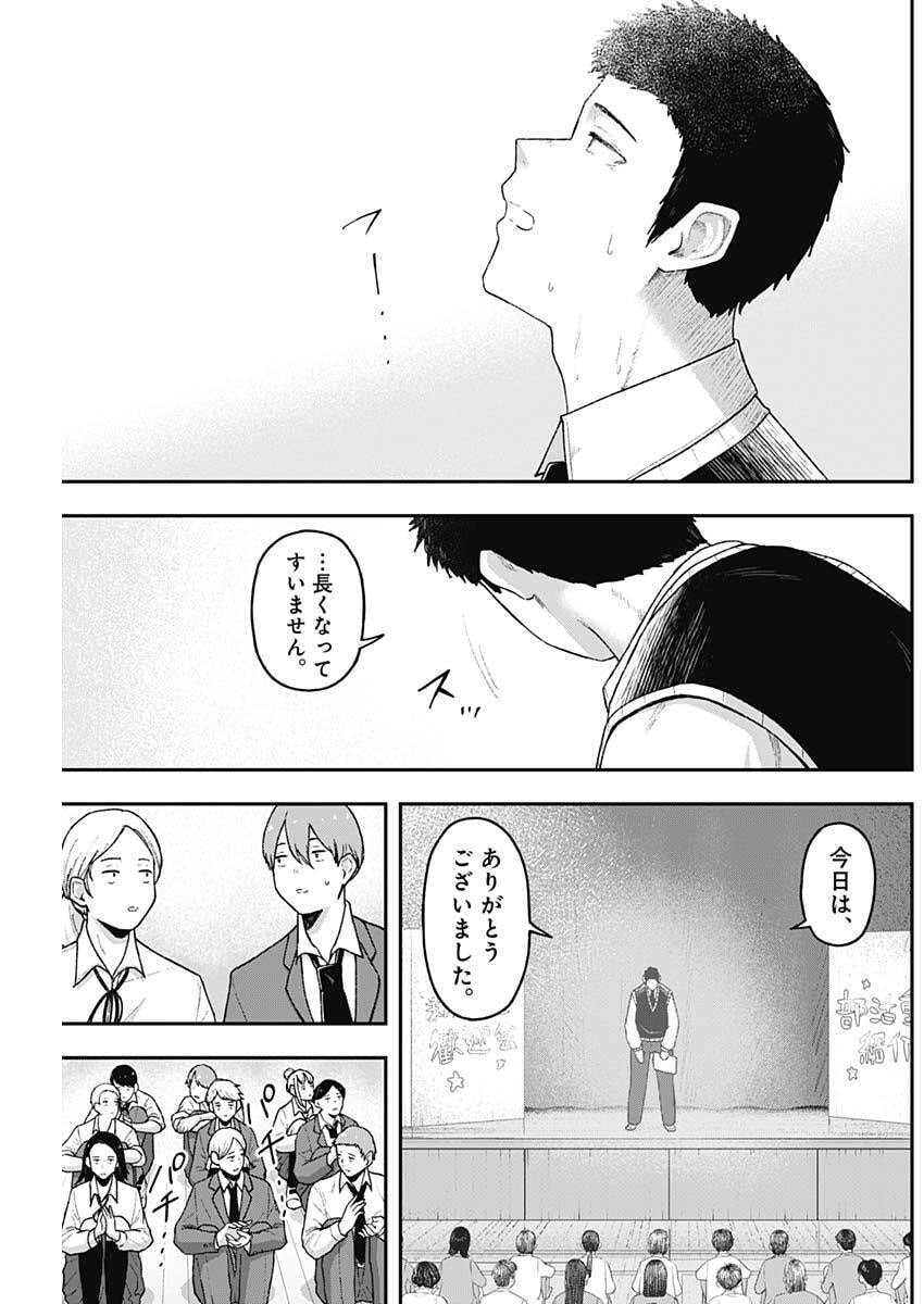 Geki-dou - Chapter 10 - Page 11