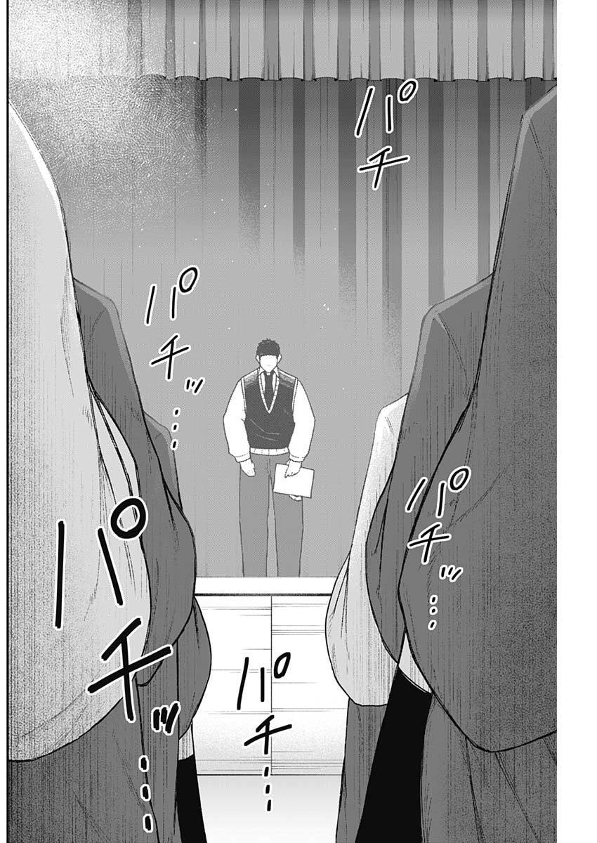 Geki-dou - Chapter 10 - Page 12