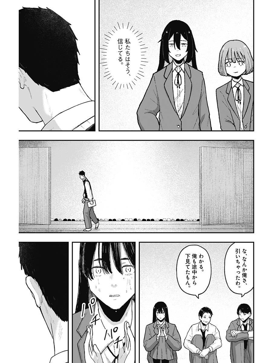 Geki-dou - Chapter 10 - Page 15