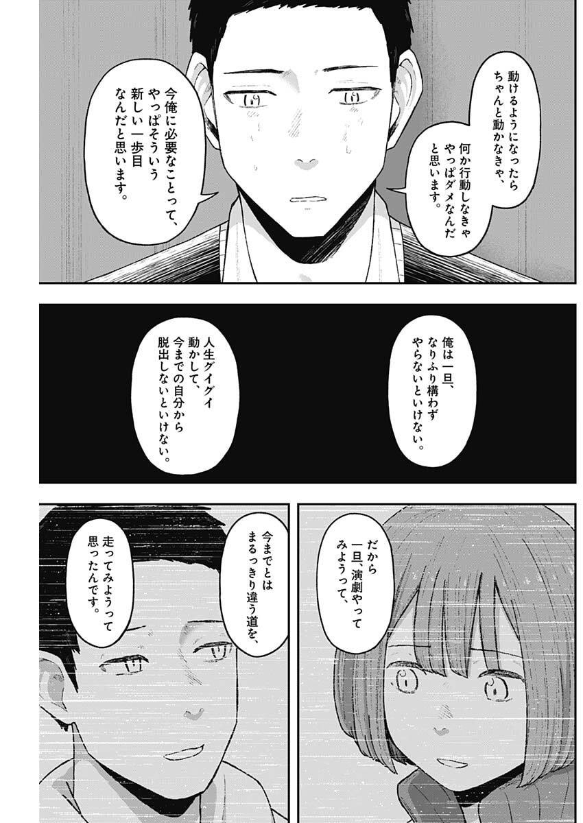 Geki-dou - Chapter 10 - Page 7