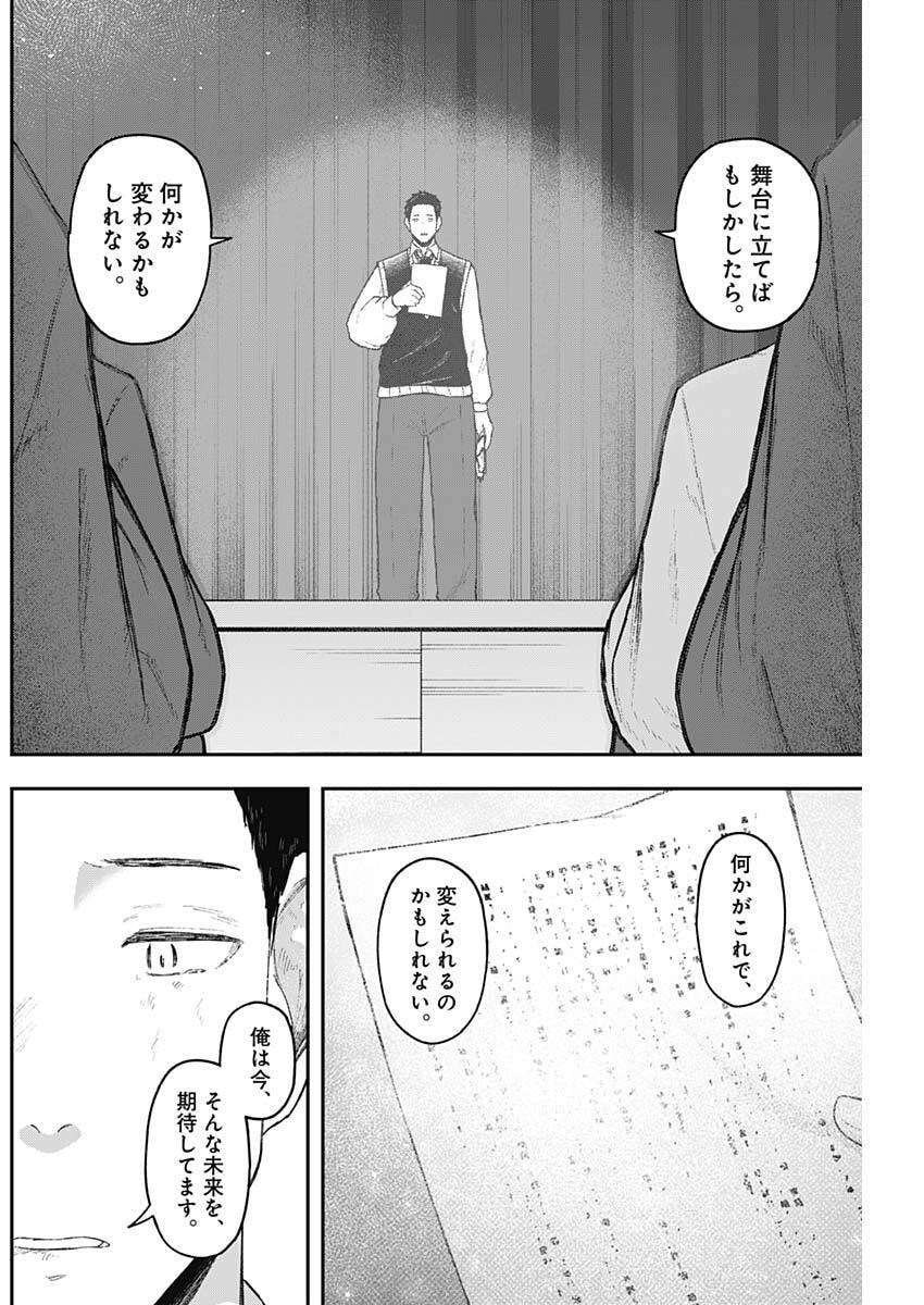 Geki-dou - Chapter 10 - Page 8