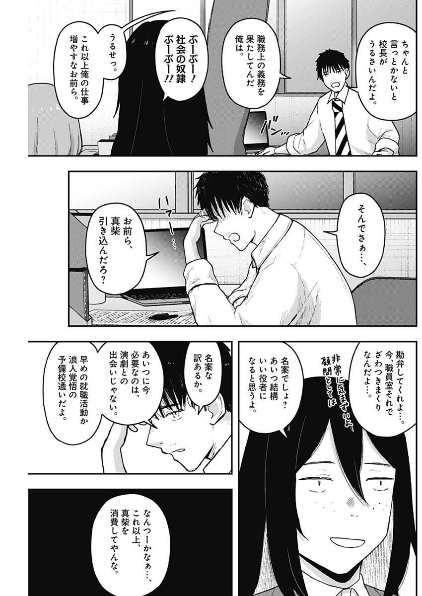 Geki-dou - Chapter 11 - Page 13