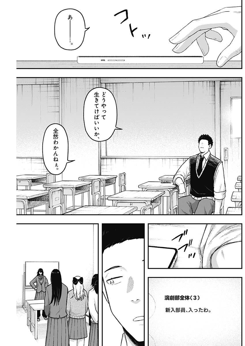 Geki-dou - Chapter 11 - Page 17