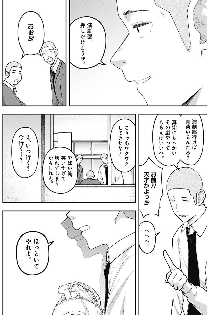 Geki-dou - Chapter 11 - Page 4