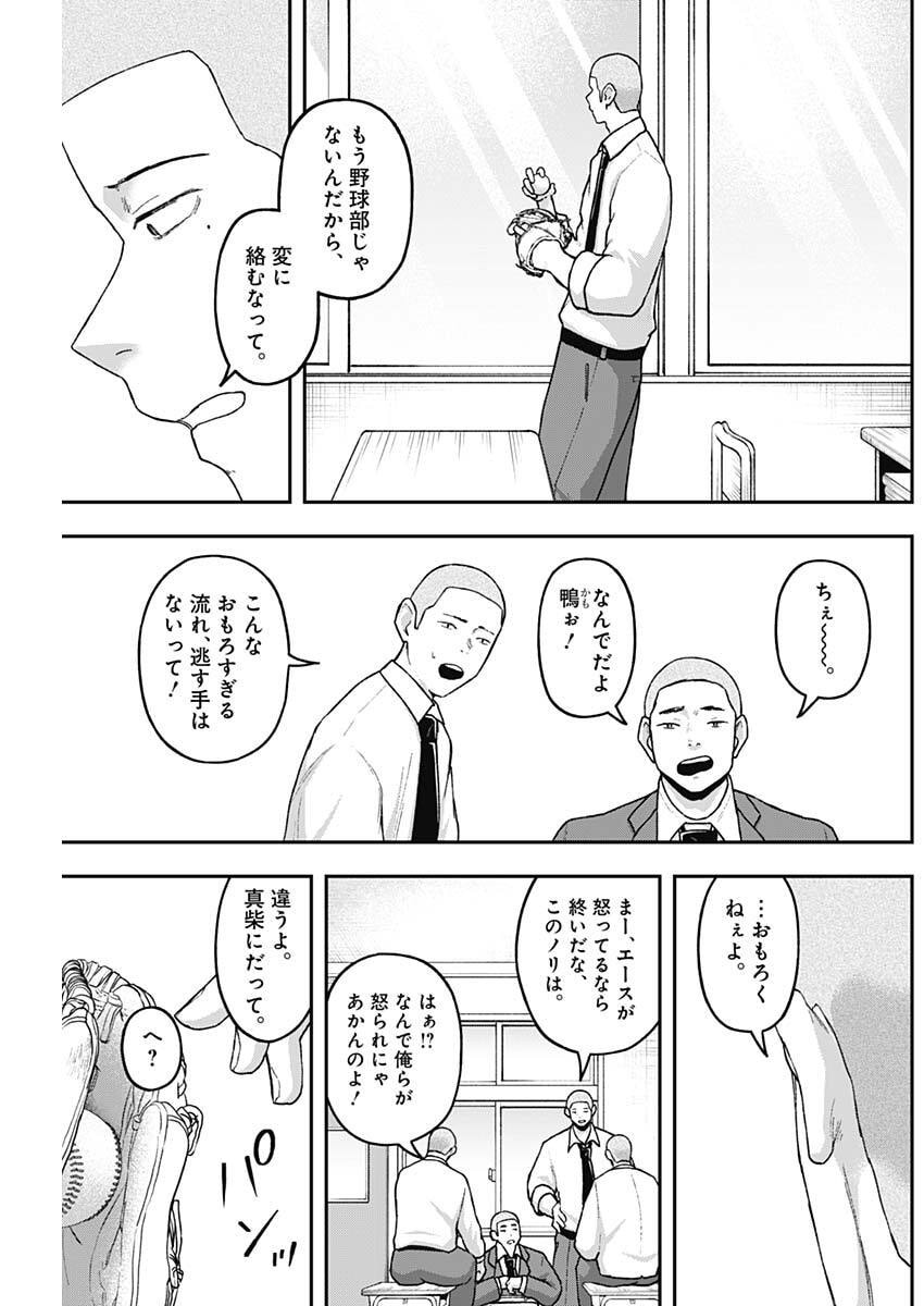 Geki-dou - Chapter 11 - Page 5