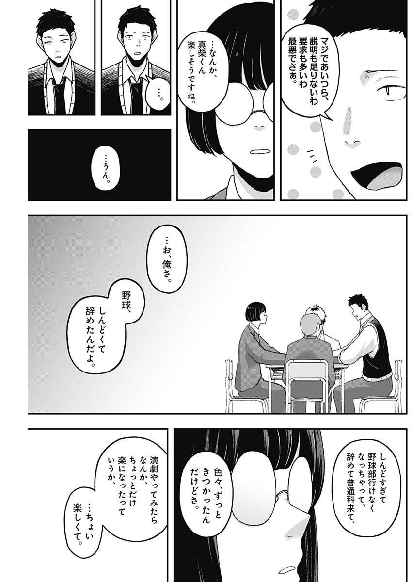 Geki-dou - Chapter 11 - Page 7