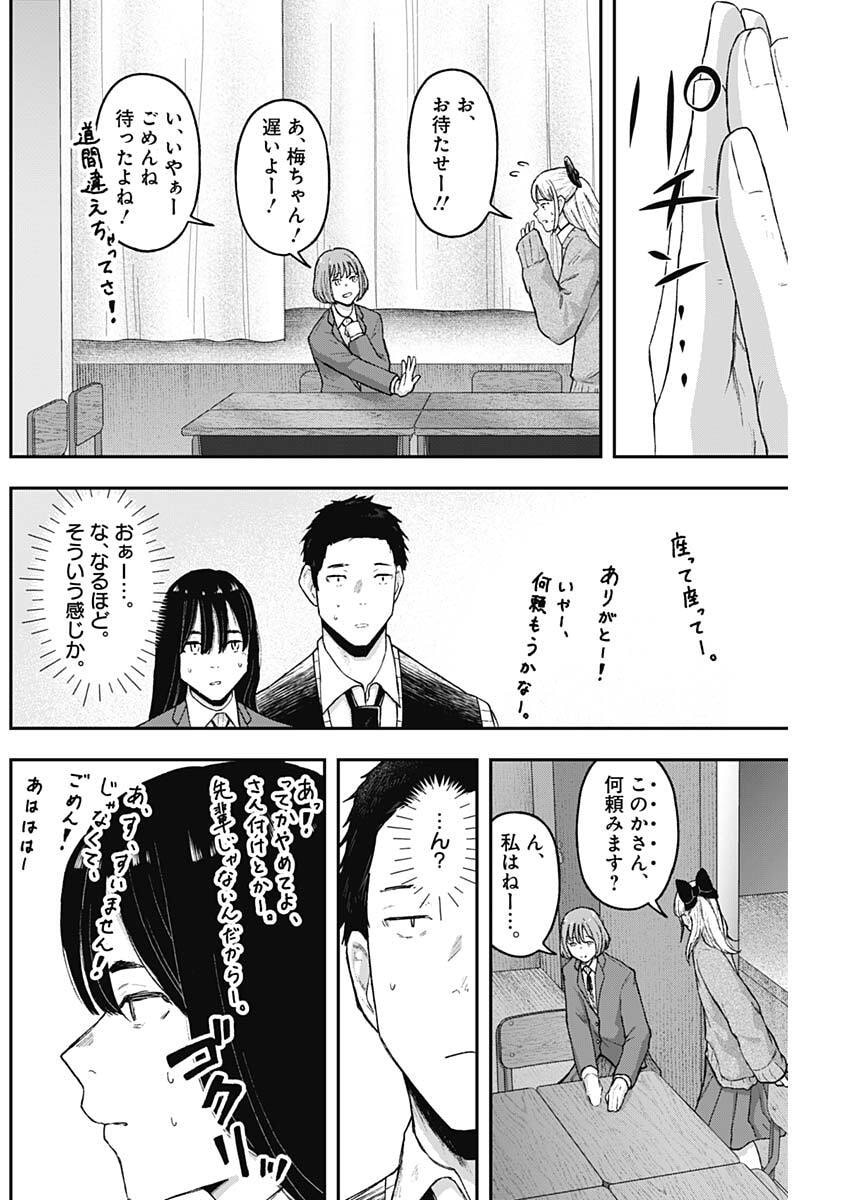 Geki-dou - Chapter 12 - Page 14