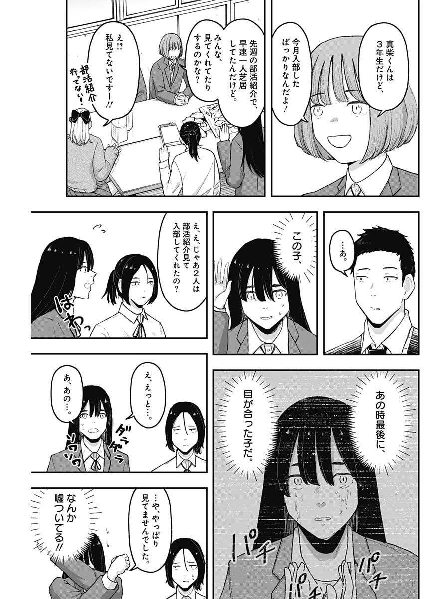 Geki-dou - Chapter 12 - Page 5