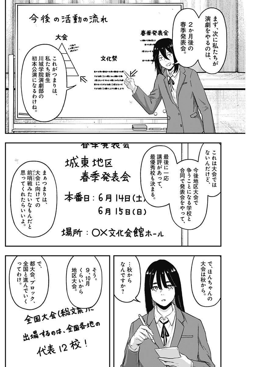 Geki-dou - Chapter 13 - Page 10