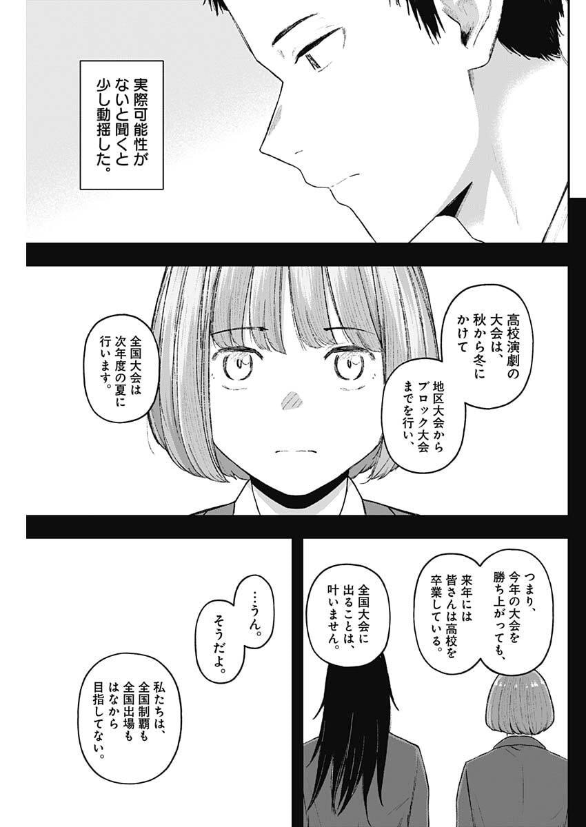 Geki-dou - Chapter 13 - Page 15