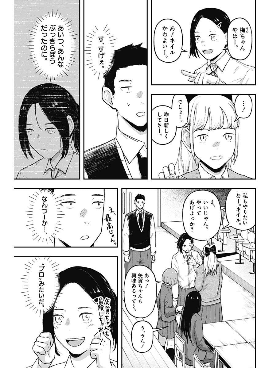 Geki-dou - Chapter 13 - Page 3