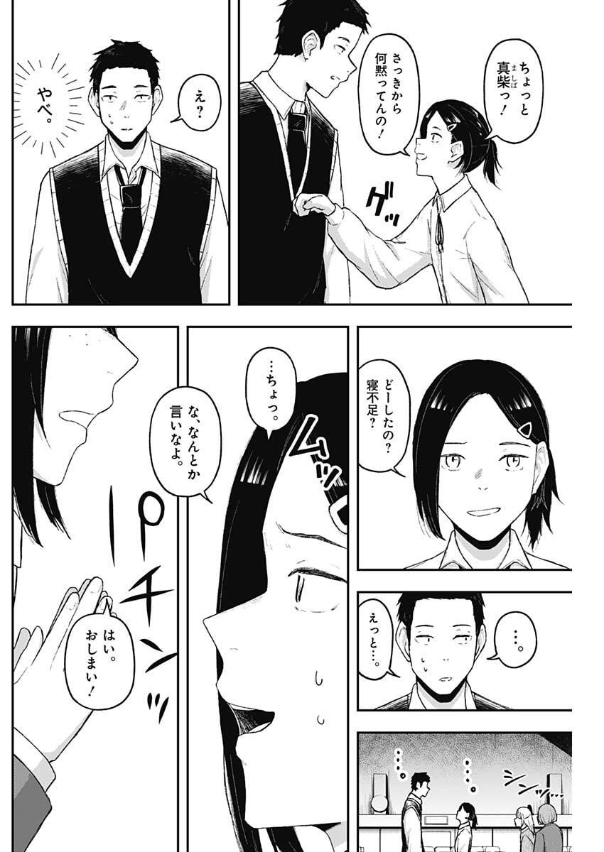 Geki-dou - Chapter 13 - Page 4