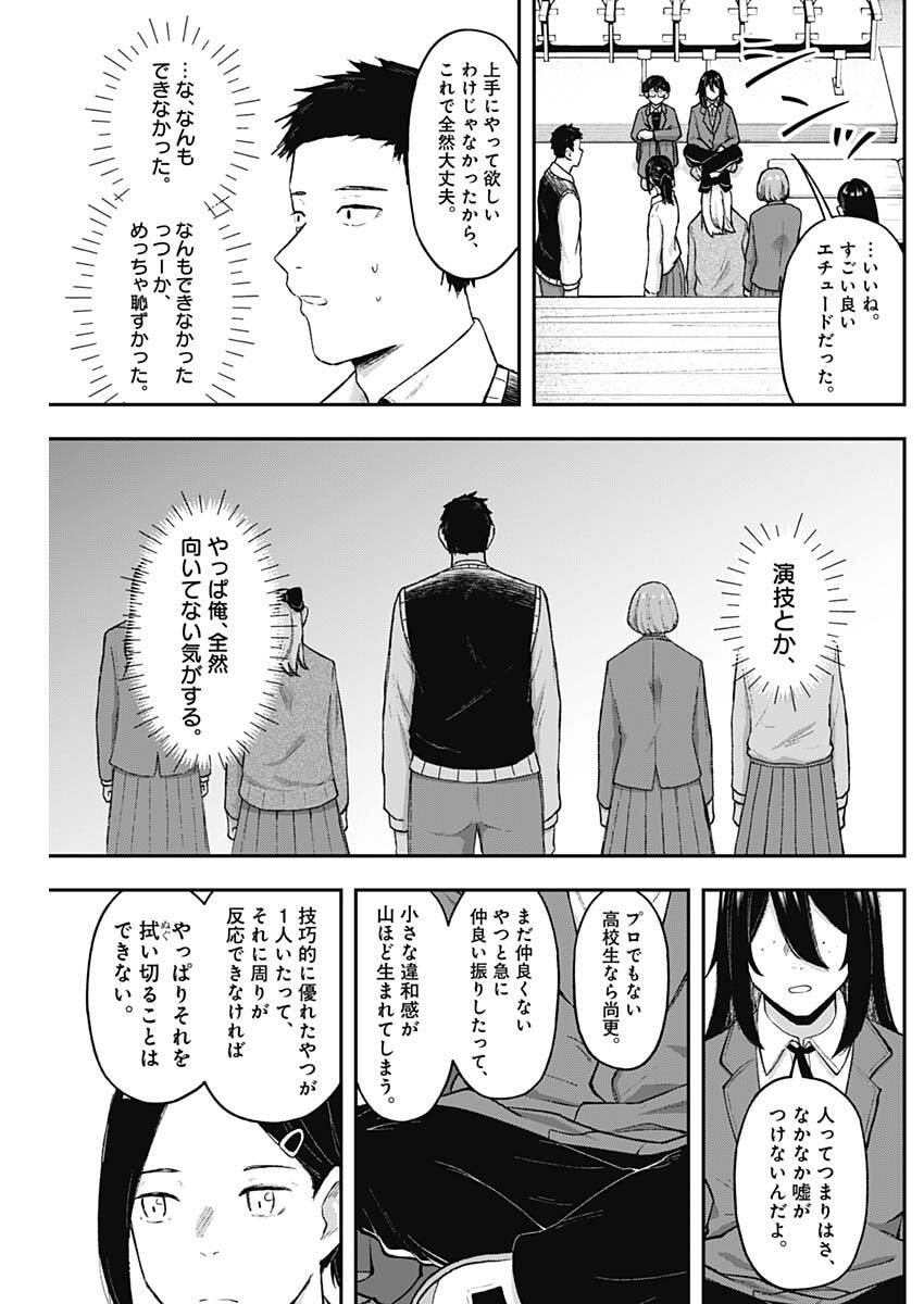 Geki-dou - Chapter 13 - Page 5