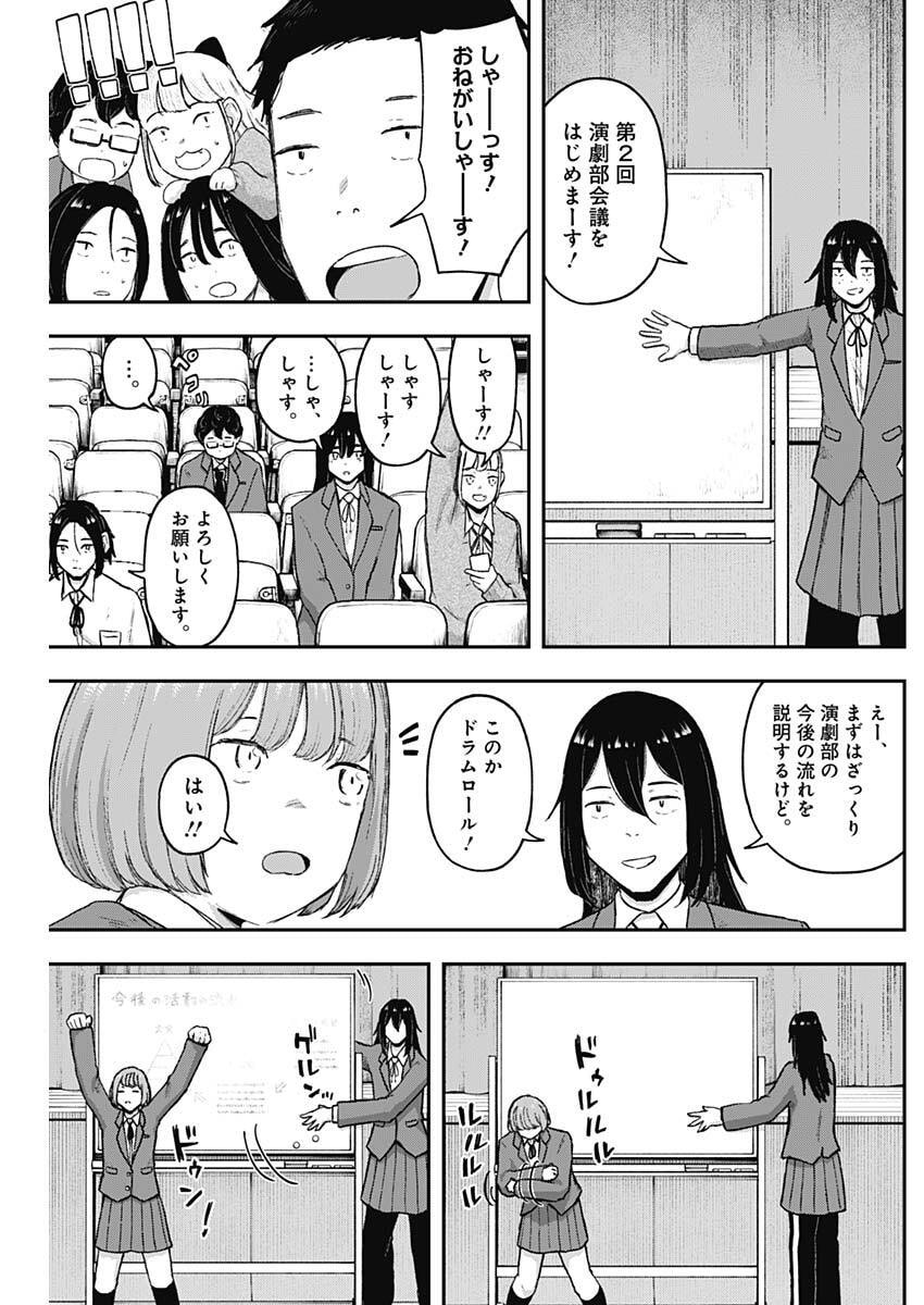 Geki-dou - Chapter 13 - Page 9