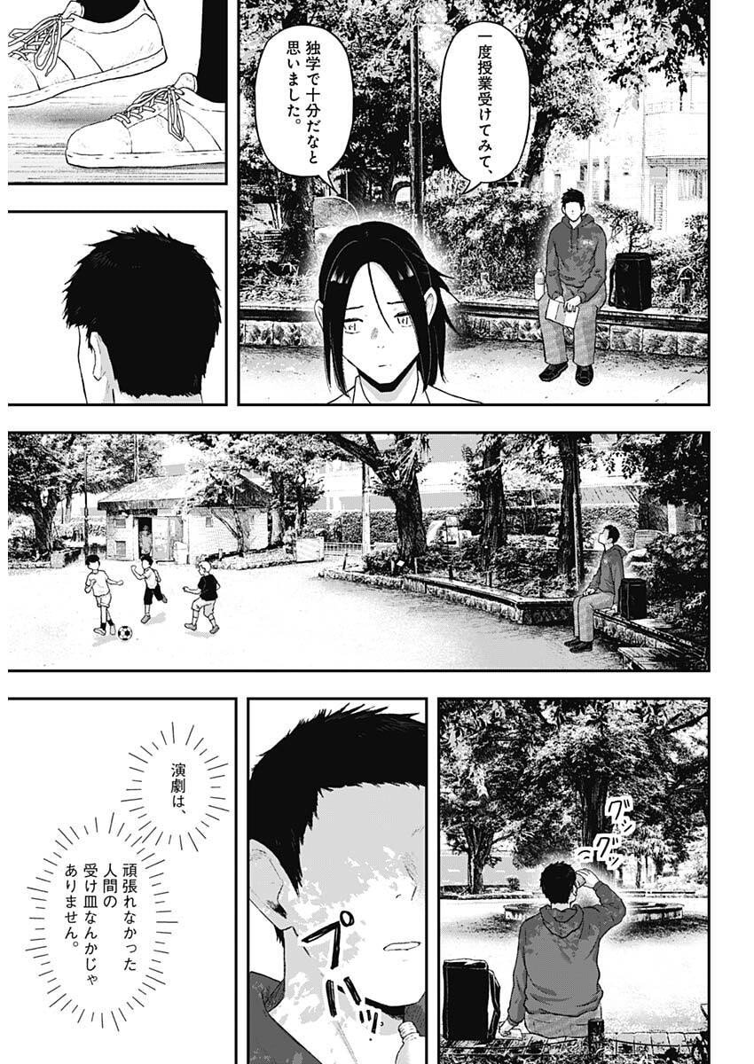 Geki-dou - Chapter 14 - Page 14