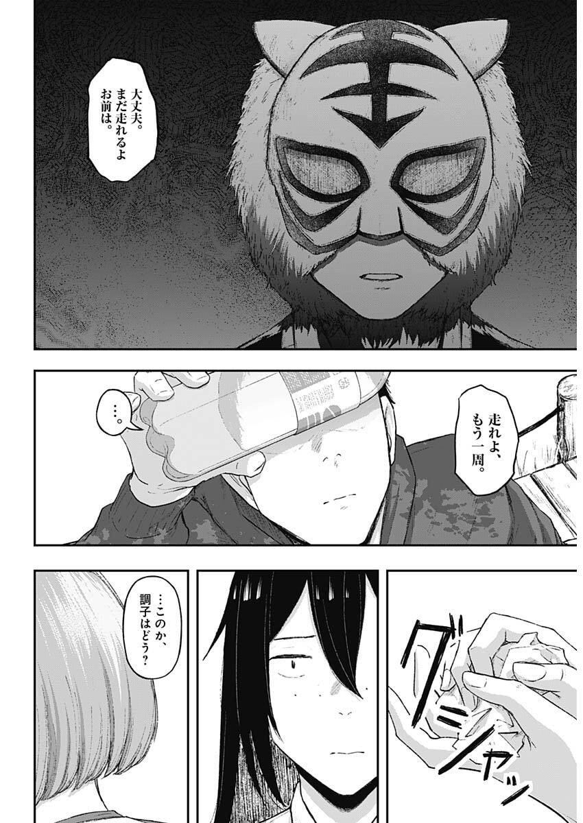 Geki-dou - Chapter 14 - Page 15