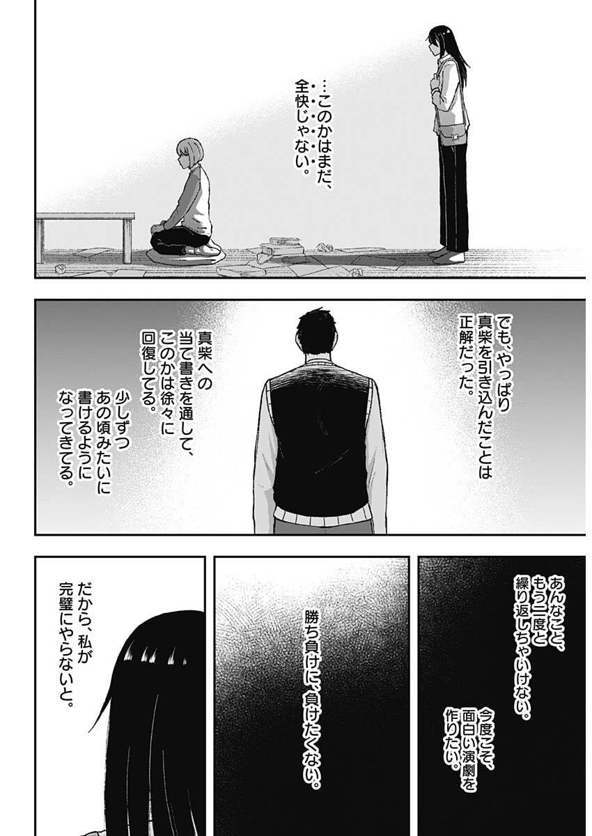 Geki-dou - Chapter 14 - Page 17