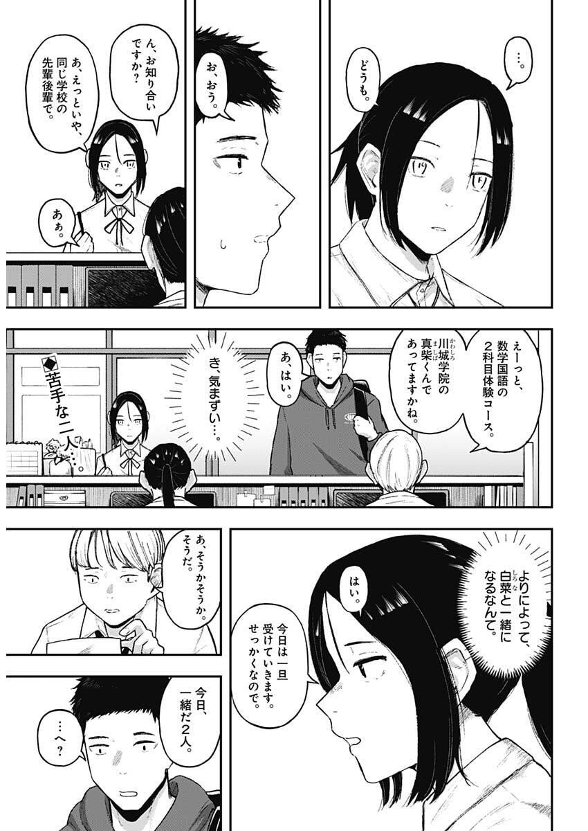Geki-dou - Chapter 14 - Page 2