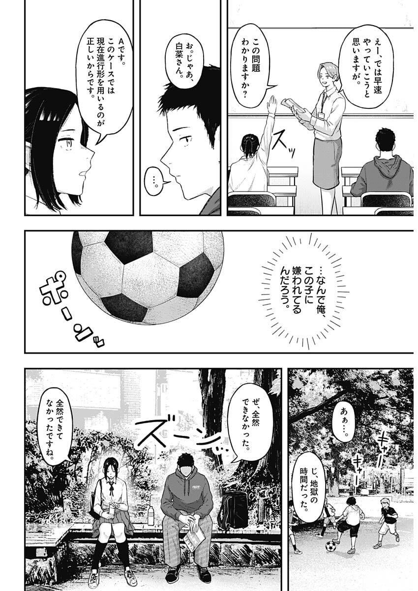 Geki-dou - Chapter 14 - Page 5