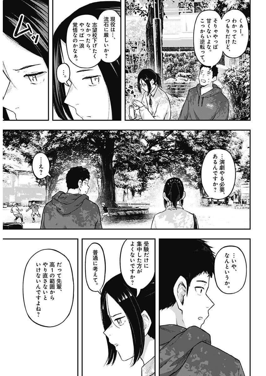 Geki-dou - Chapter 14 - Page 6