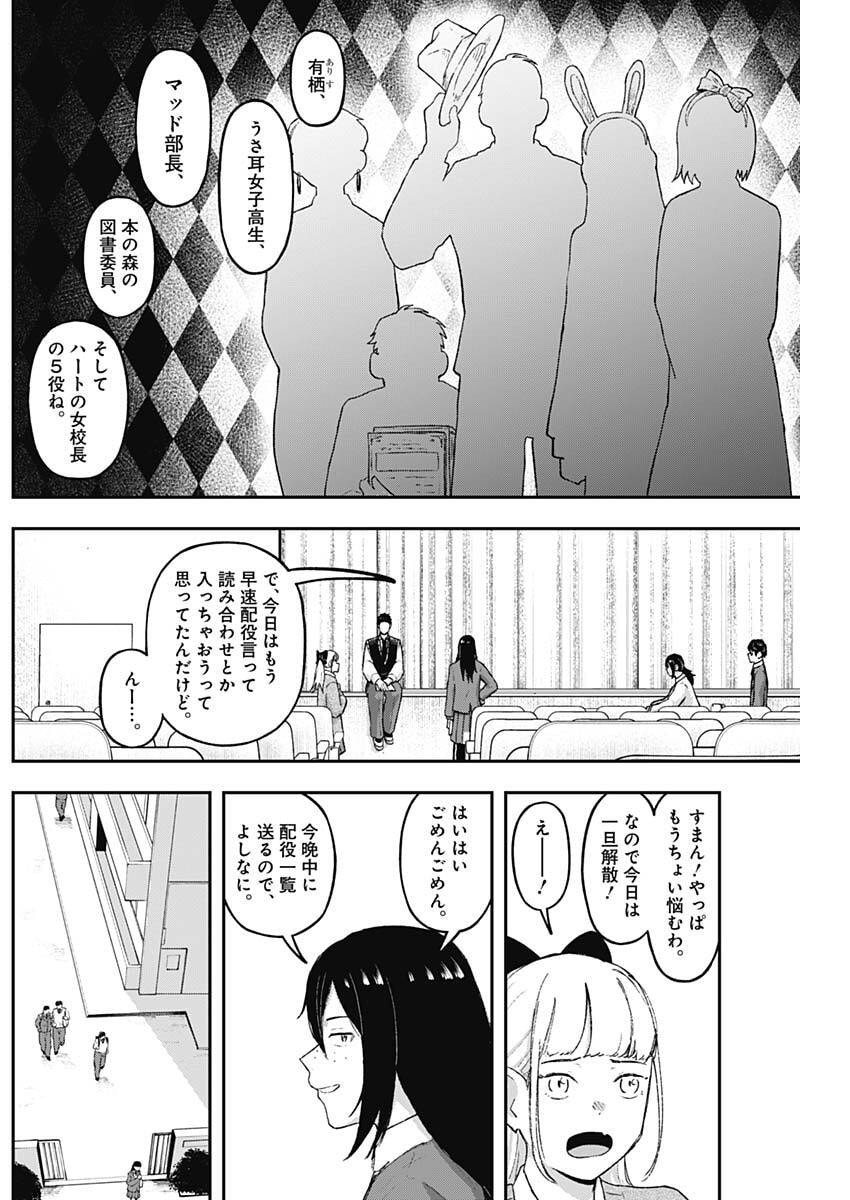 Geki-dou - Chapter 15 - Page 10