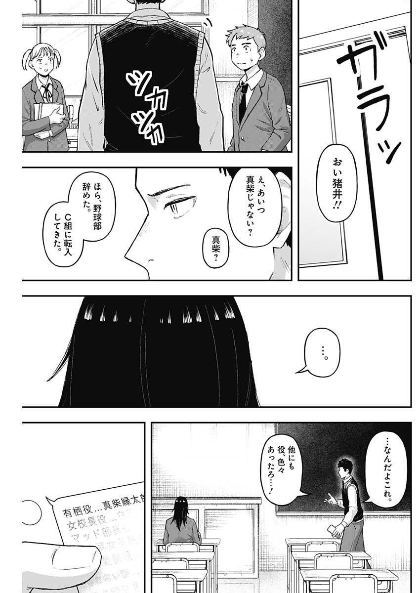 Geki-dou - Chapter 15 - Page 15