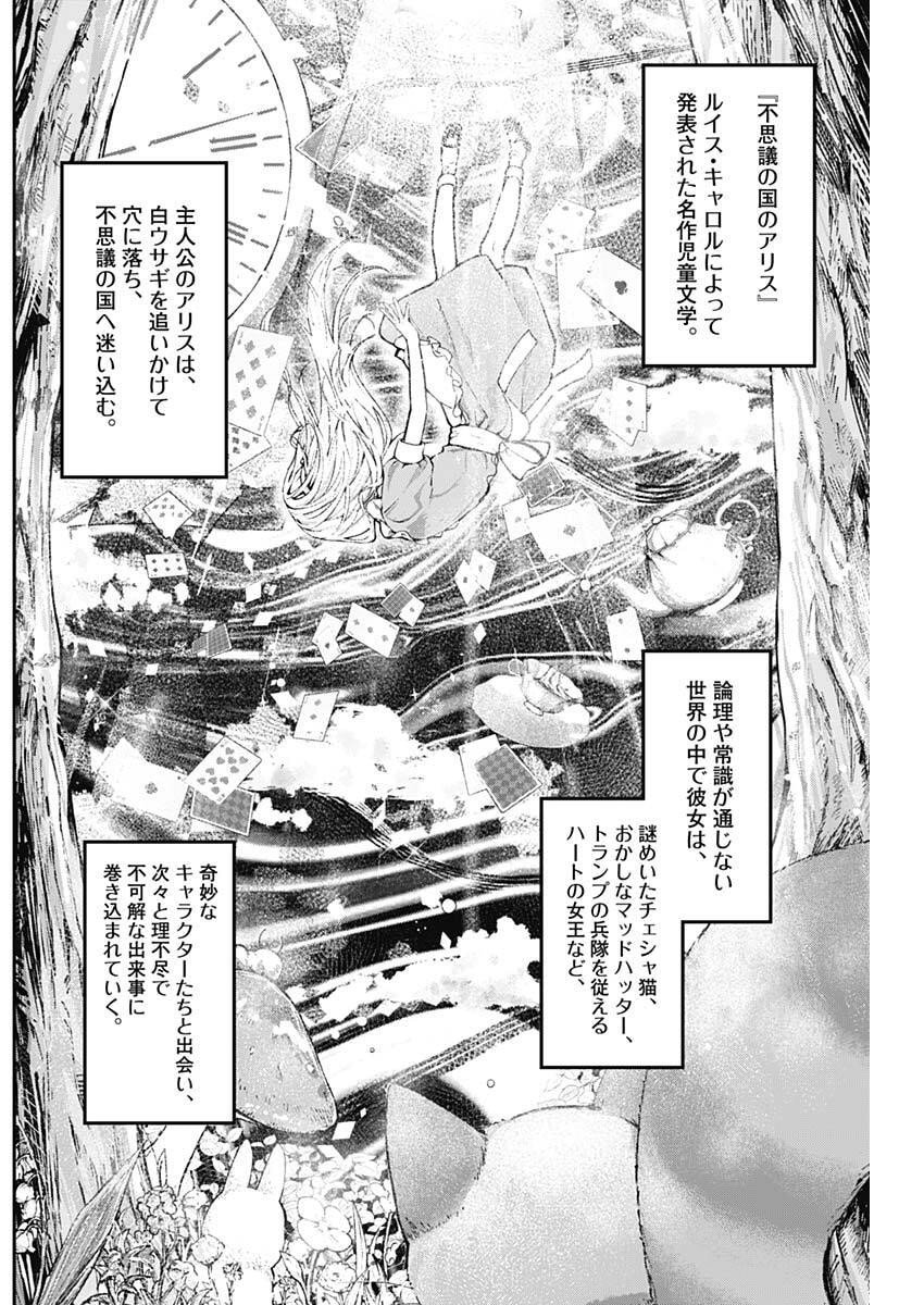 Geki-dou - Chapter 15 - Page 2