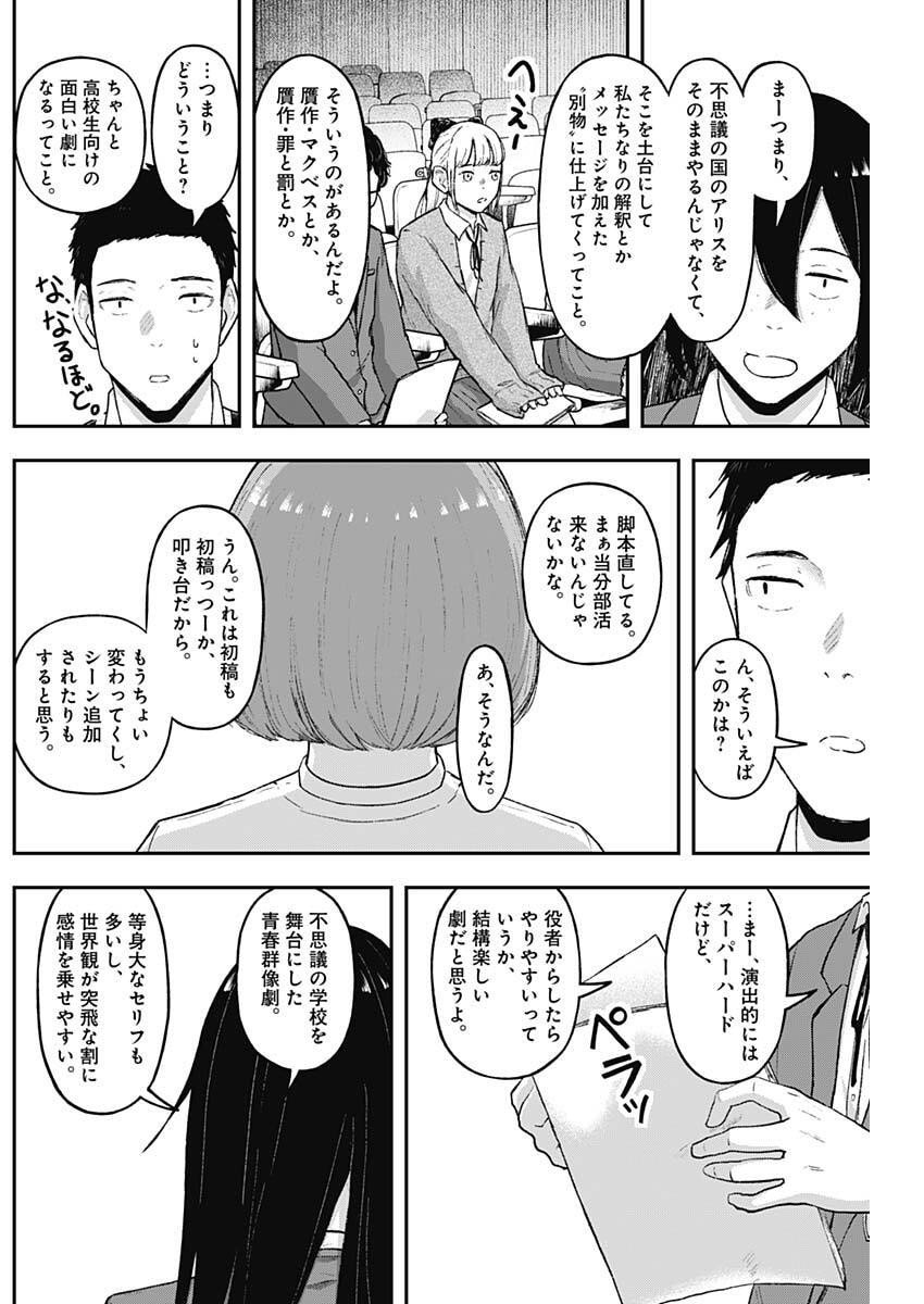 Geki-dou - Chapter 15 - Page 4