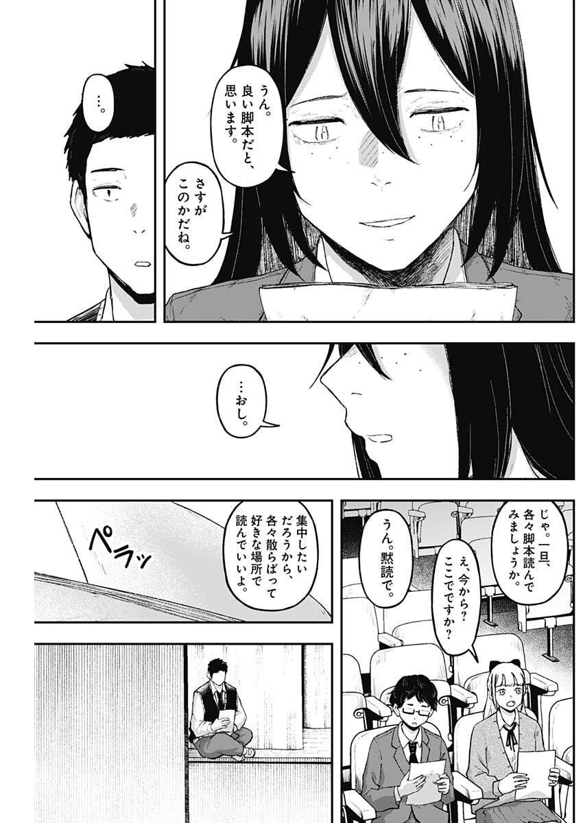 Geki-dou - Chapter 15 - Page 5