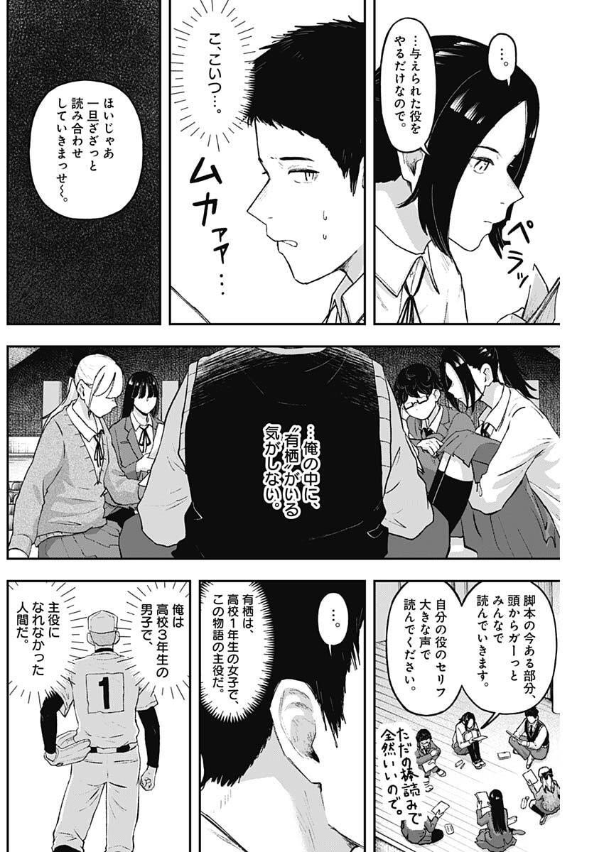 Geki-dou - Chapter 16 - Page 10