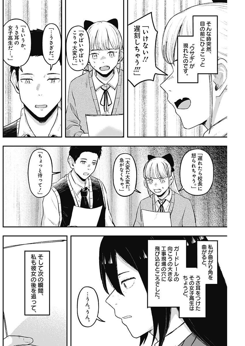 Geki-dou - Chapter 16 - Page 12