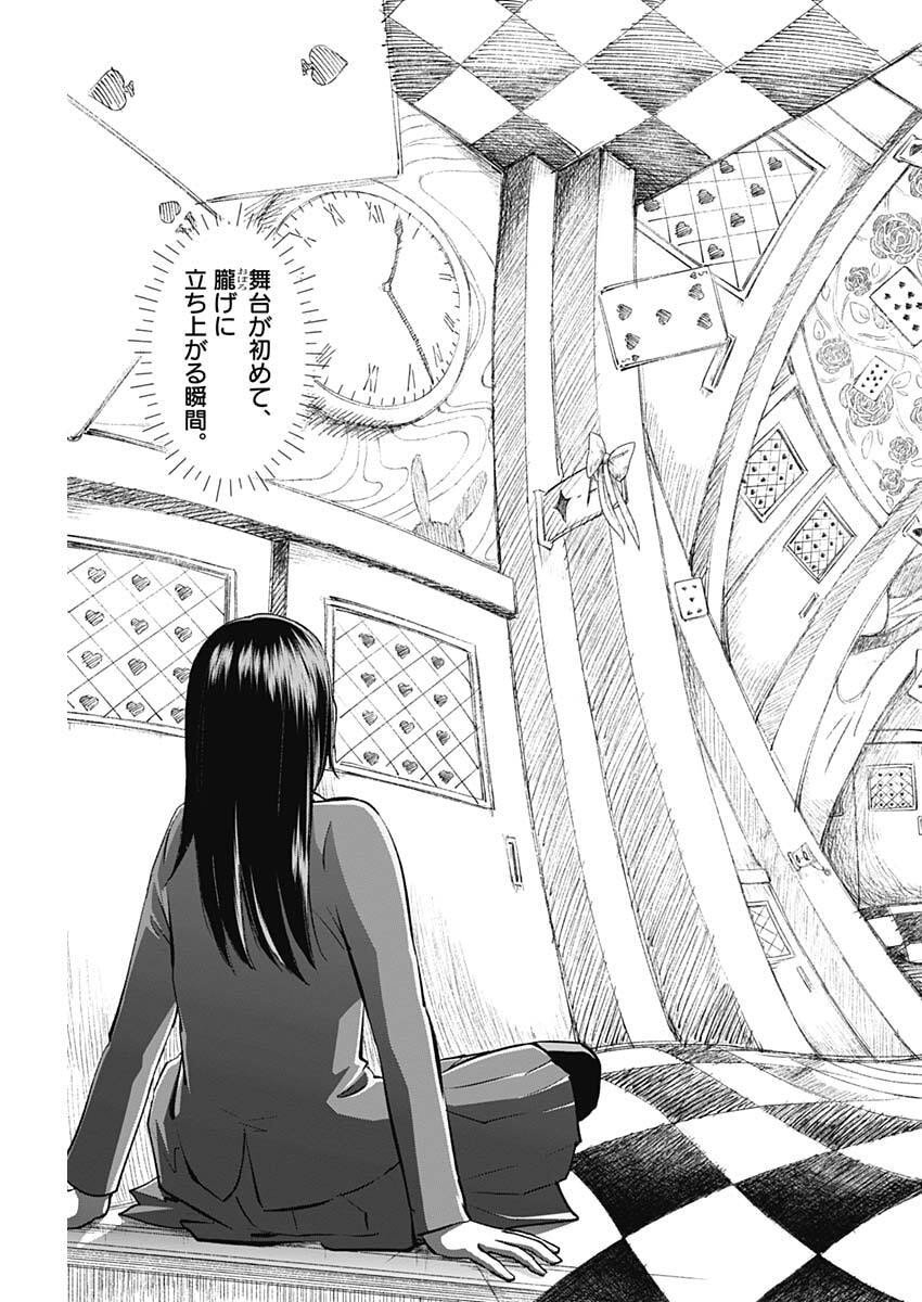 Geki-dou - Chapter 16 - Page 15