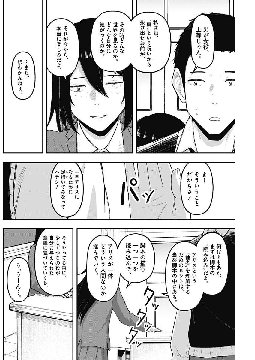 Geki-dou - Chapter 16 - Page 4