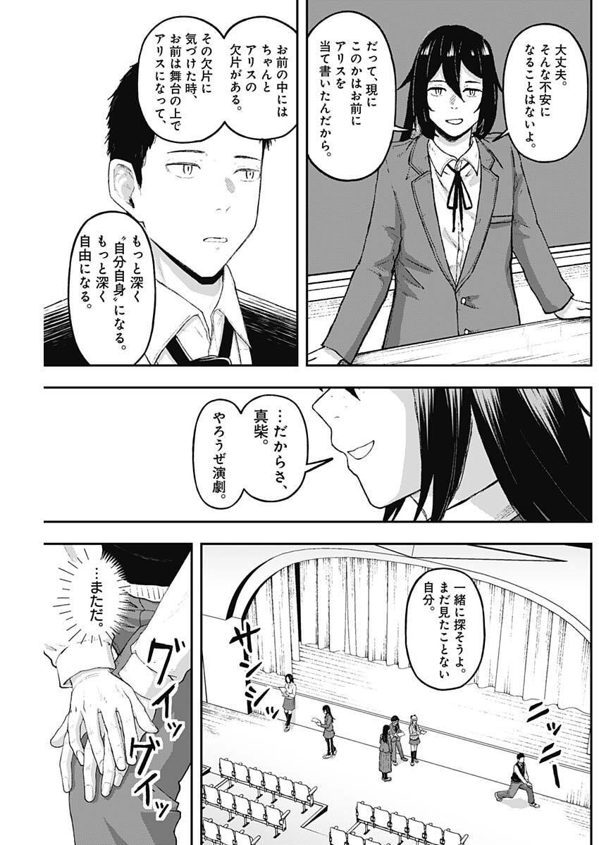 Geki-dou - Chapter 16 - Page 5