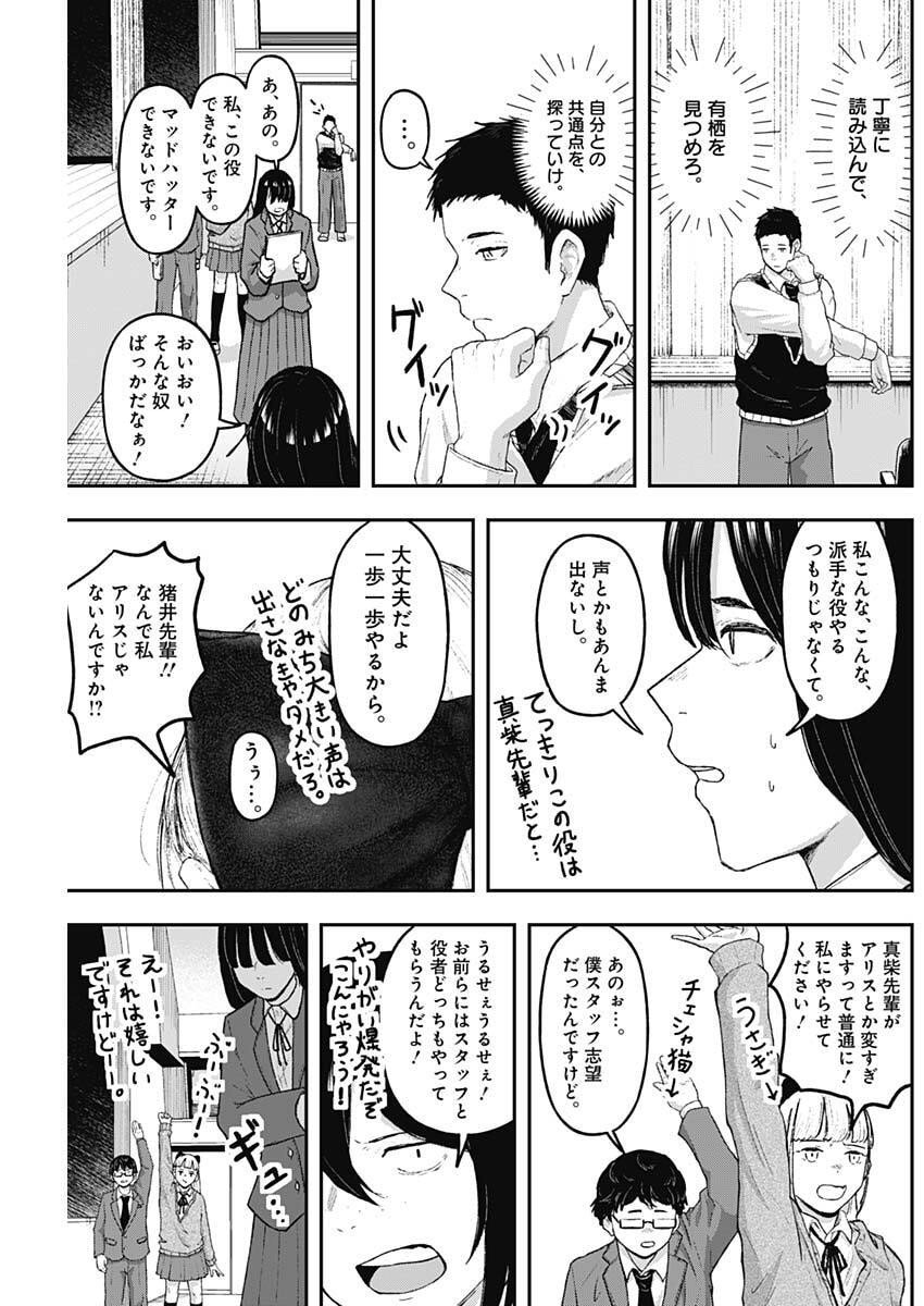 Geki-dou - Chapter 16 - Page 7