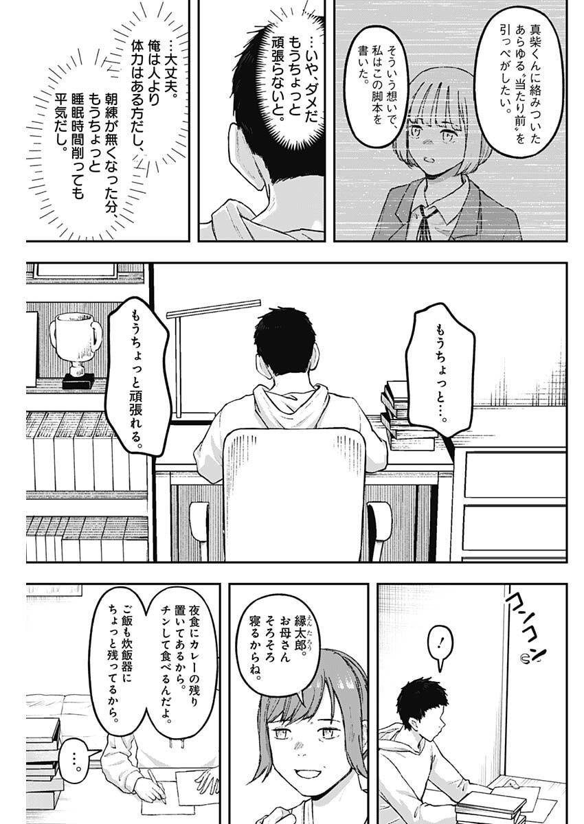 Geki-dou - Chapter 17 - Page 15