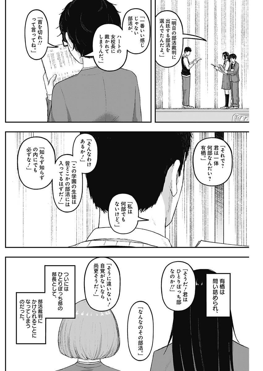 Geki-dou - Chapter 17 - Page 4