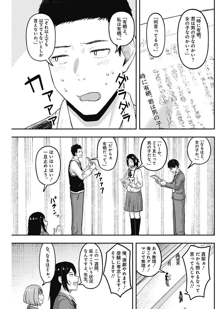 Geki-dou - Chapter 17 - Page 5