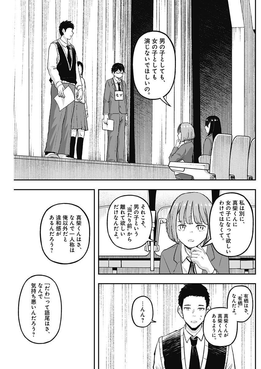 Geki-dou - Chapter 17 - Page 7