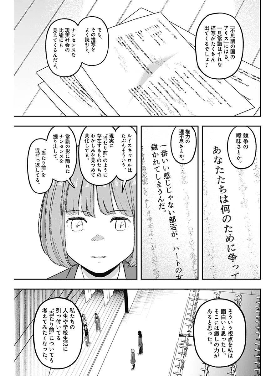 Geki-dou - Chapter 17 - Page 9